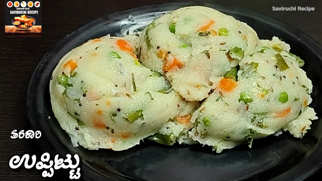 ಬೆಣ್ಣೆತರ ಮೃದುವಾದ ಸ್ಪೆಷಲ್ ತರಕಾರಿ ಉಪ್ಪಿಟ್ಟು ಒಮ್ಮೆ ಮಾಡಿ | Vegetable Upma Recipe | Uppittu Maduva Vidana