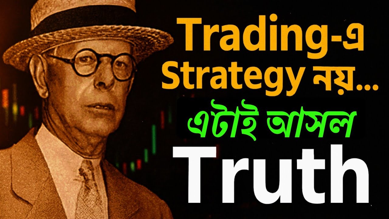 Jesse Livermore’s 3 Hidden Stages | Trading-এ Strategy নয়… এটাই আসল Truth. #trading 
