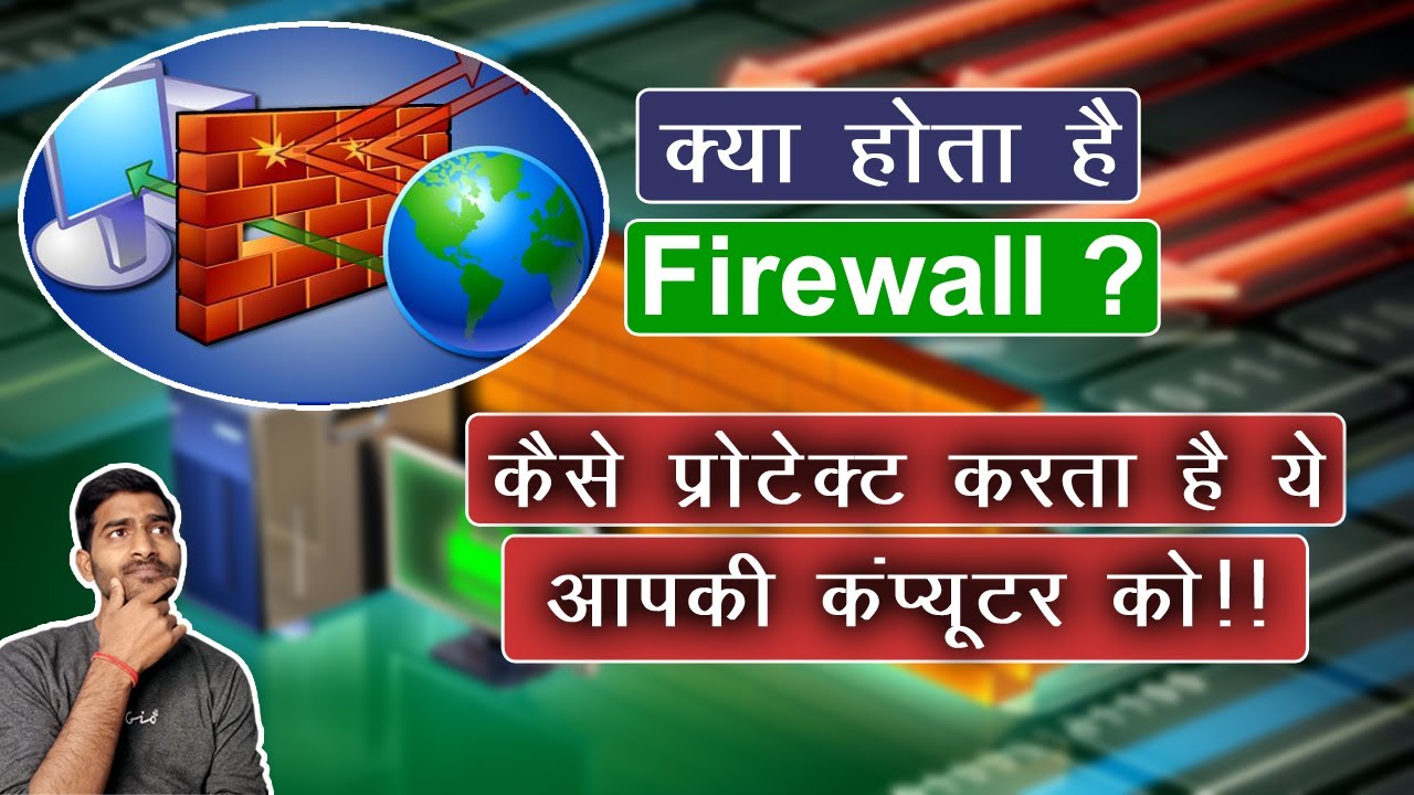 Firewall in hindi || What is firewall || Technology explained simply || Tech inflush