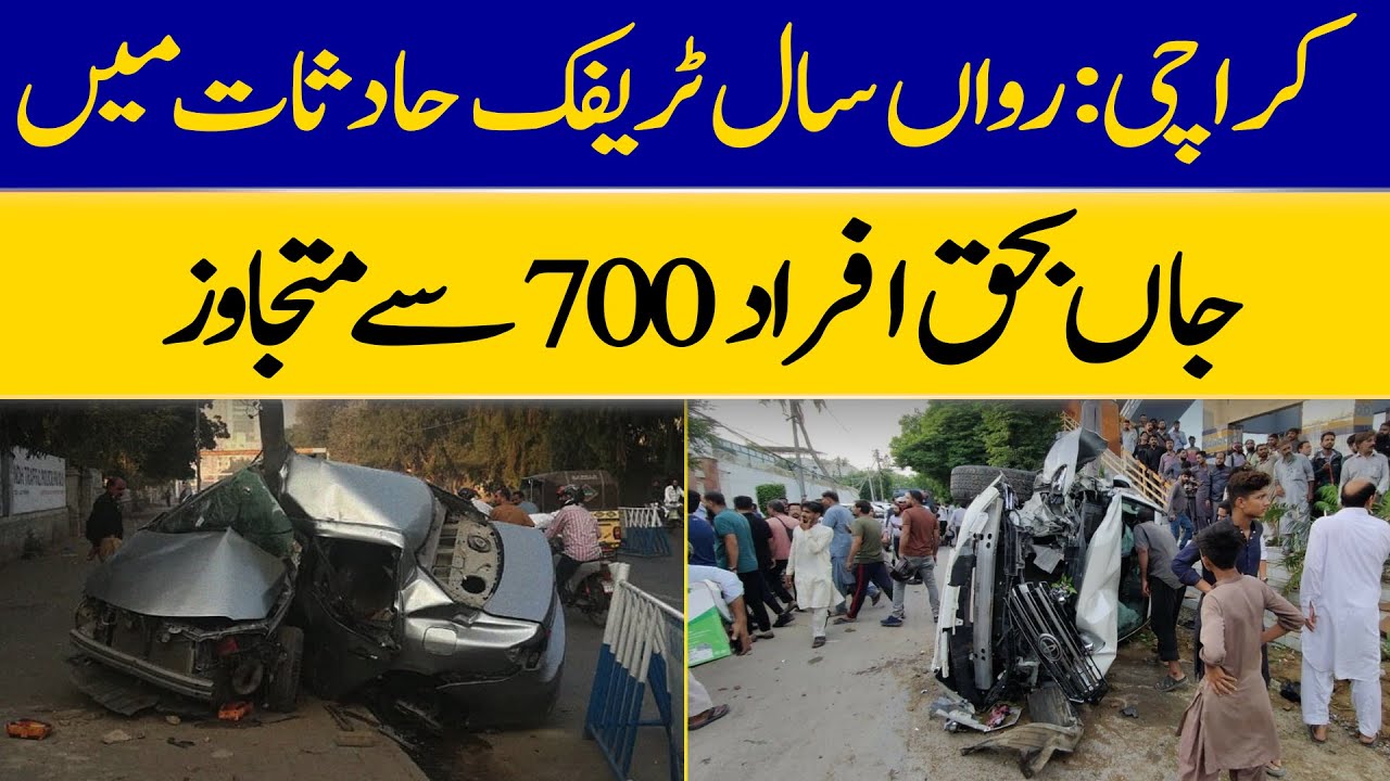 Karachi's Traffic Crisis: 700+ Lives Lost in Accidents This Year! | Dawn News