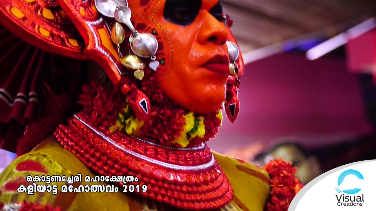 കൊട്ടണച്ചേരി ക്ഷേത്രം വെള്ളൂർ Song