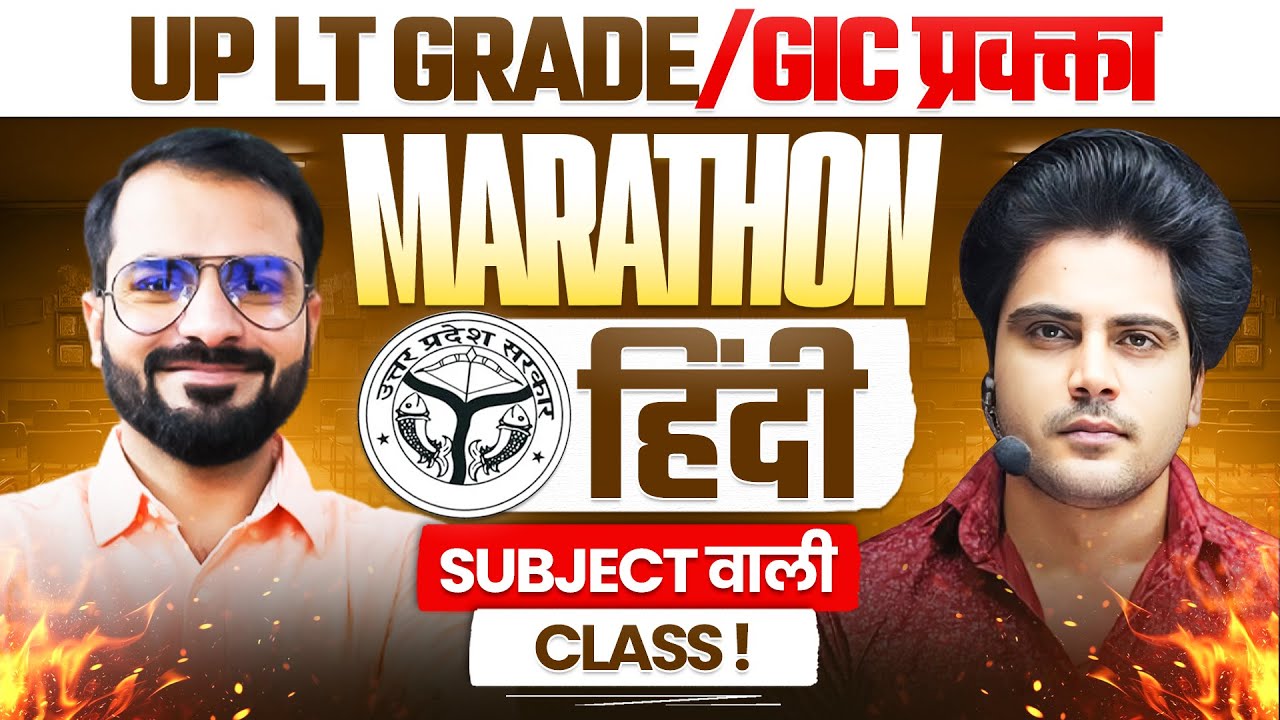 UP LT Grade / GIC प्रवक्ता Hindi Marathon🔥पेपर पास वाली Class by Sachin Academy 11am