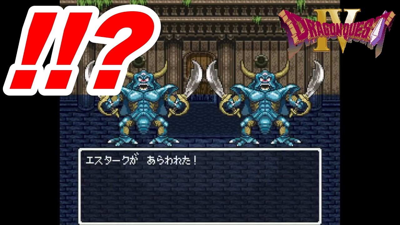 新改造版ドラゴンクエストⅣ生実況#3
