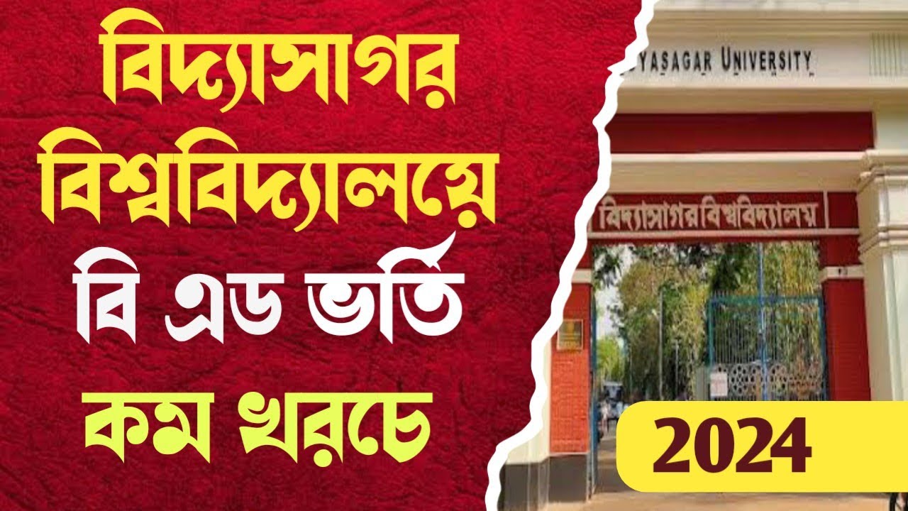 WB BEd Admission 2025 :  Vidyasagar University : How  to Apply :: Low Price govt college