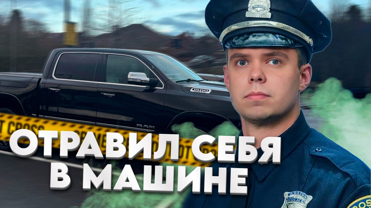 ЛЮБОВНАЯ ПЕРЕПИСКА ПРИВЕЛА К ТРАГЕДИИ • Трукрайм реакция