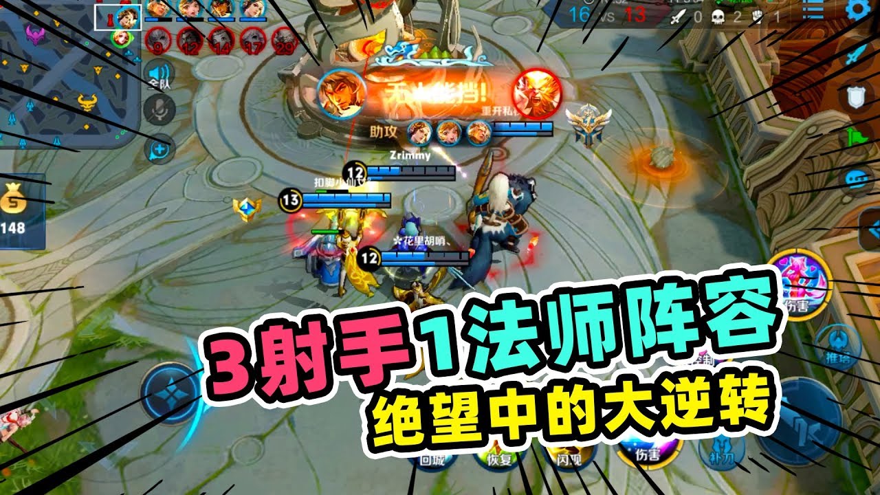 旬猫：实战88元的妲己皮肤，结果开局就是3个射手，连打野都没有