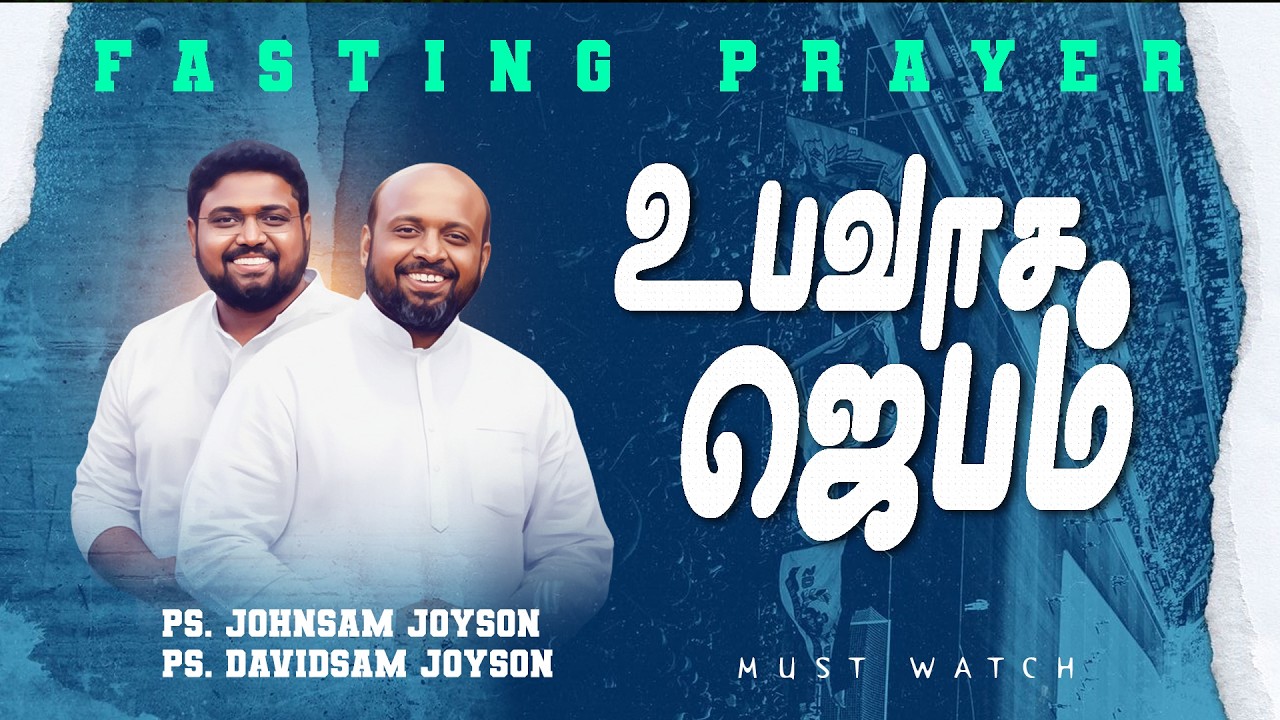 🔴SPECIAL FASTING PRAYER | JOHNSAM JOYSON | DAVIDSAM JOYSON | FGPC NAGERCOIL | RETELECAST