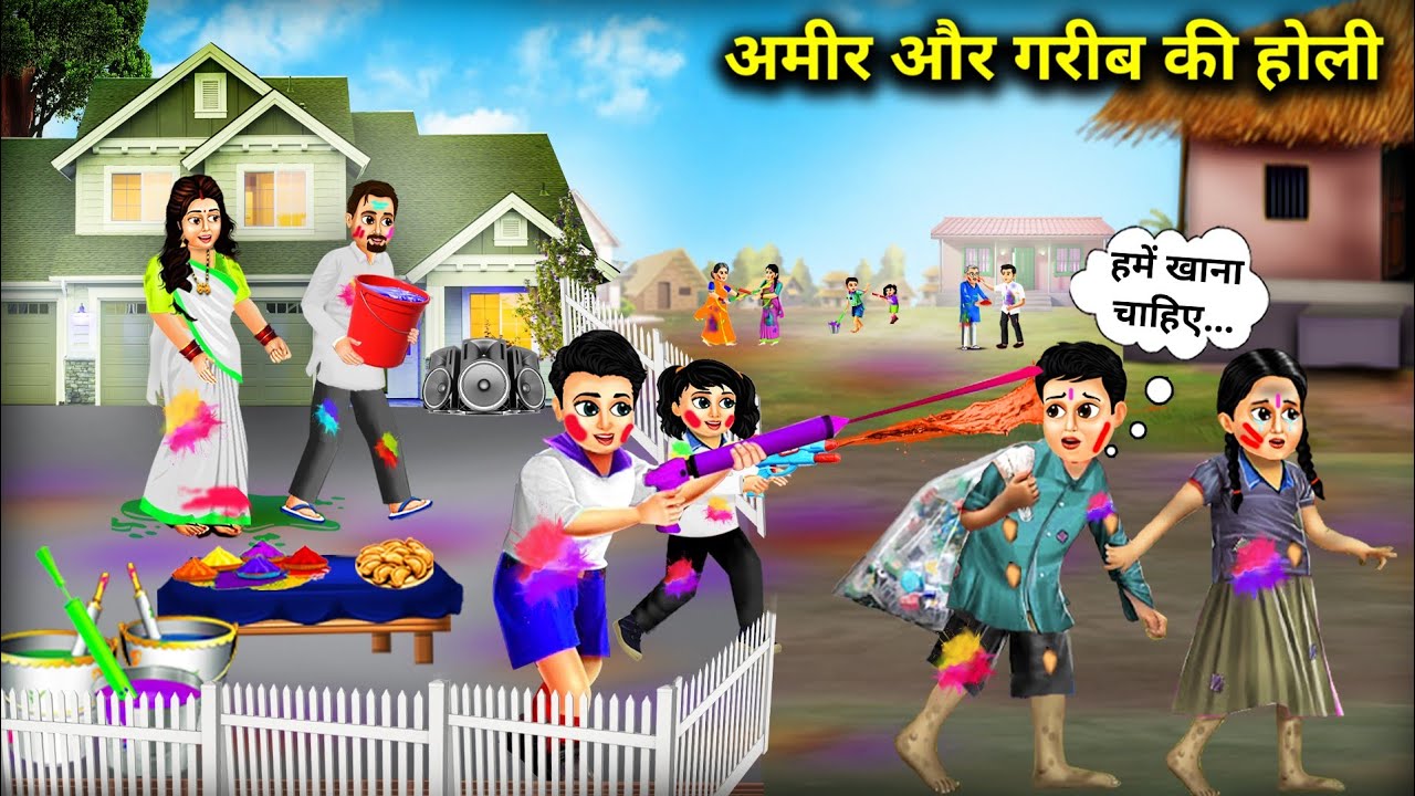 अमीर और गरीब की होली || Cartoon Videos || Holi Of Rich And Poor || Sunheri Megical Storys ||