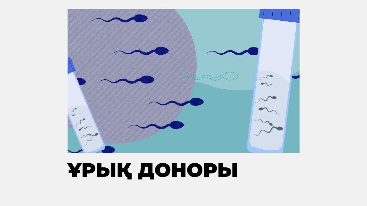 ҰРЫҚ ДОНОРЫ БОЛУ | ЕR DENSAULYGY