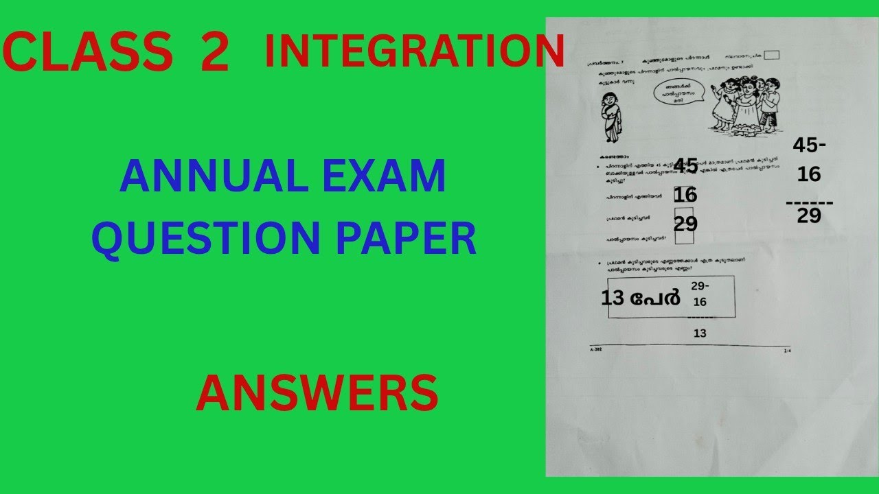 CLASS 2 ANNUAL EXAM QUESTION PAPER INTEGRATION