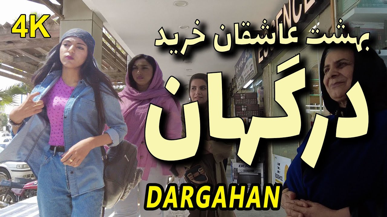 IRAN 2023 4K Walking tour - Dargahan, qeshm island - درگهان، جزیره قشم