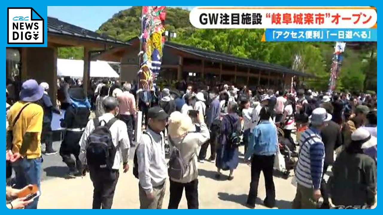 新商業スポット「岐阜城楽市」盛況　岐阜市と名鉄が&ldquo;官民連携&rdquo;で11店舗　「こういうところなかった」「活気があっていい」 金華山一帯に賑わいを創出できるか