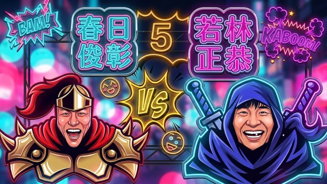 【広告なし】オードリーのオールナイトニッポン神回総集編 #005
