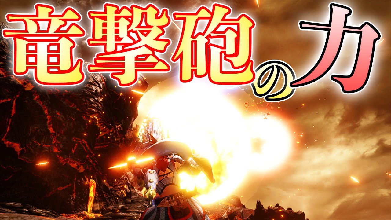 【MHRise】呪われた秘儀「竜撃砲」だけで高難度バルファルクを倒す【モンハンライズ実況】