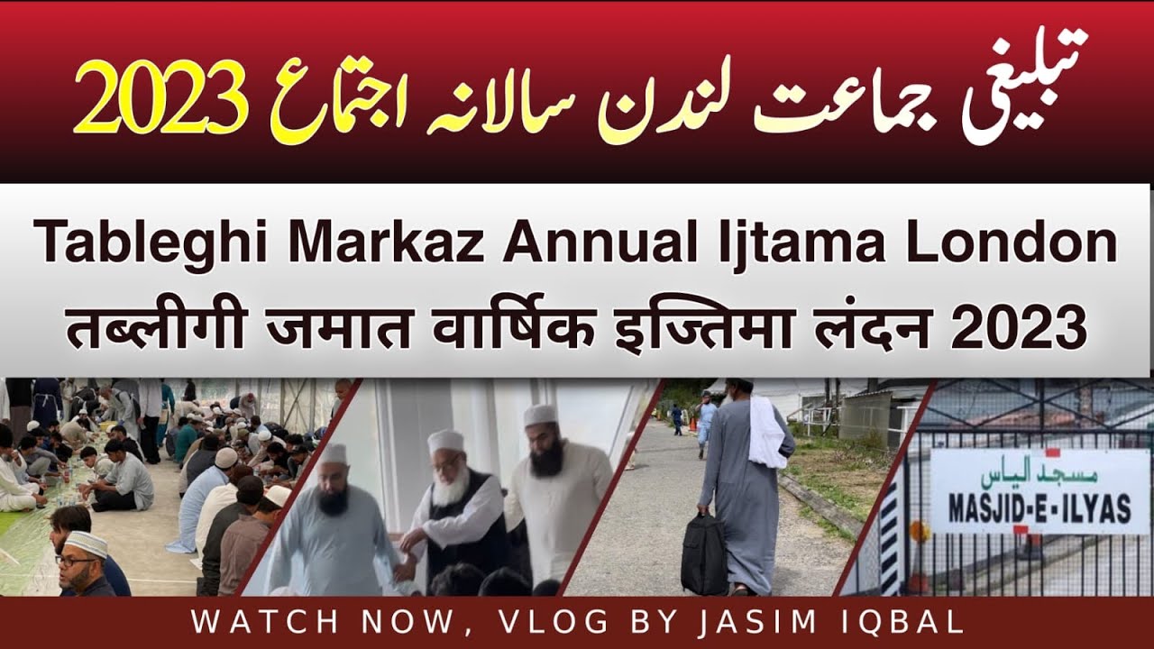 Tableeghi Jamat Ijtema LONDON UK 2023 | London Markaz Masjid Ilyas | Dewsbury Tablighi || Hasbi Rabi