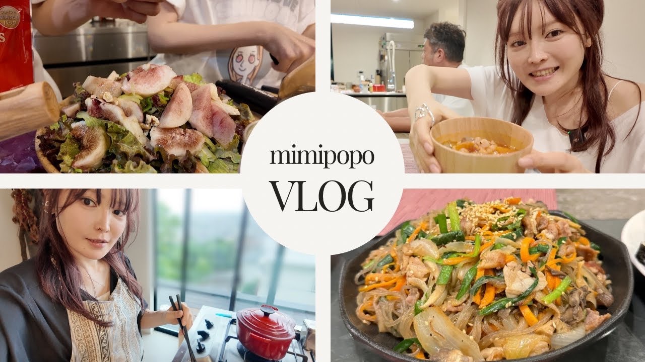 【日常vlog】お料理作って～美味しく食べて～笑って～な1日♡ ⚠️素が出過ぎ注意報