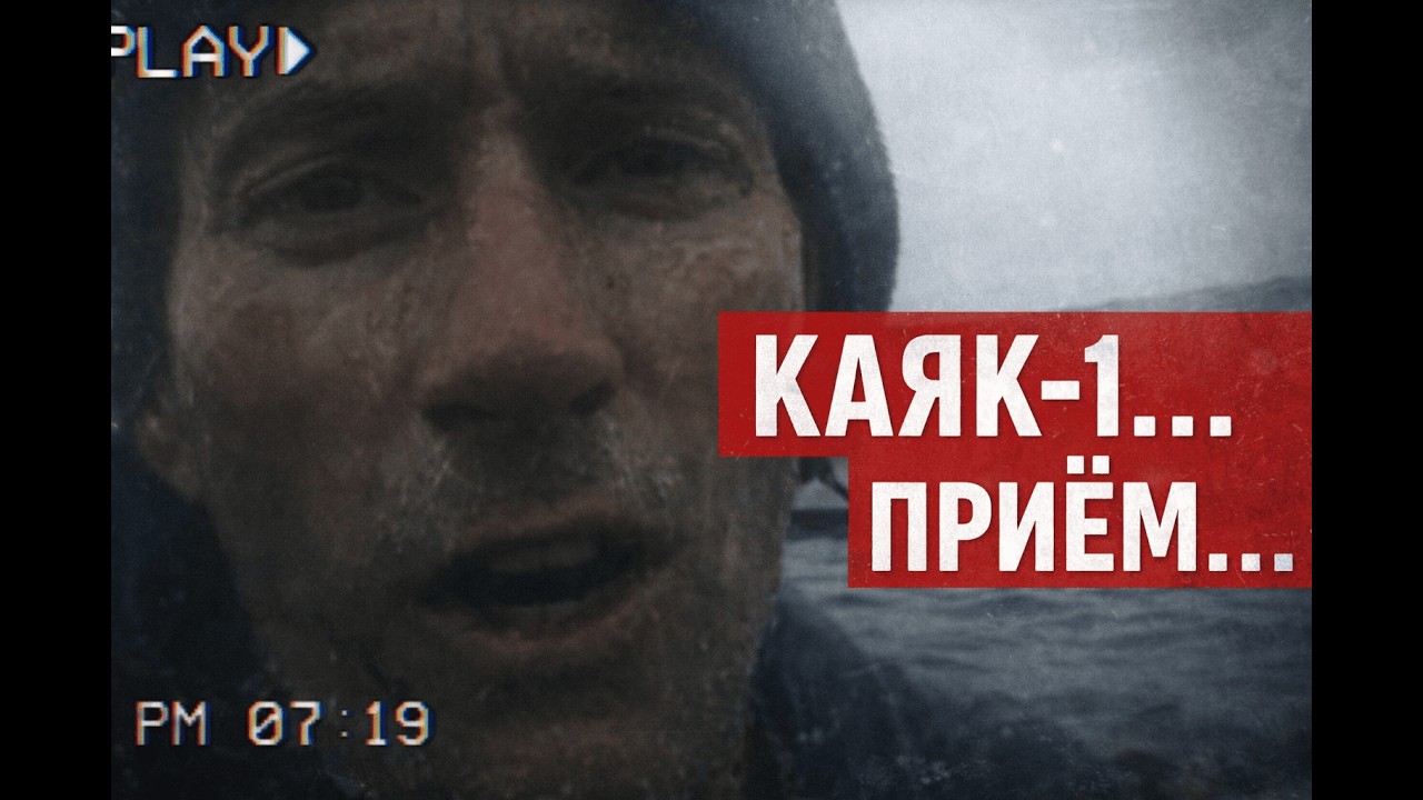 Последний сигнал из океана: что произошло на самом деле. Эндрю Маколи.