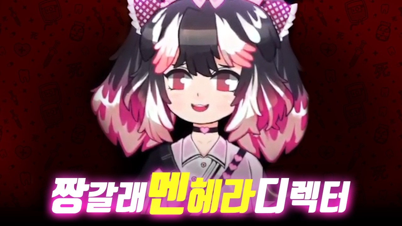 당신이 놓친 림버스 디렉터의 멘헤라적 귀여움(?)