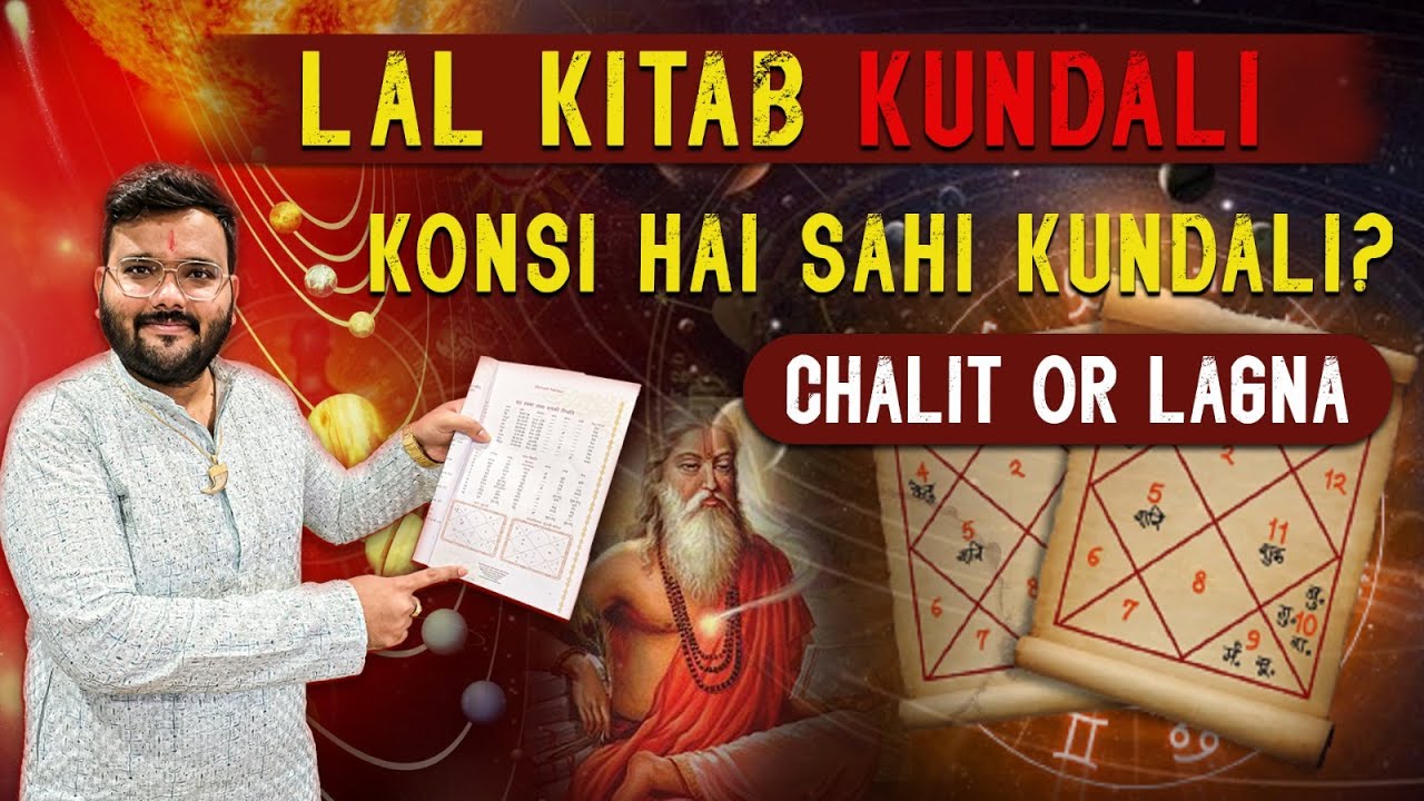 Lal Kitab Kundali &ndash; How To Make Lal Kitab Kundali &ndash; Which Kundali To Use &ndash; Lagna OR Chalit