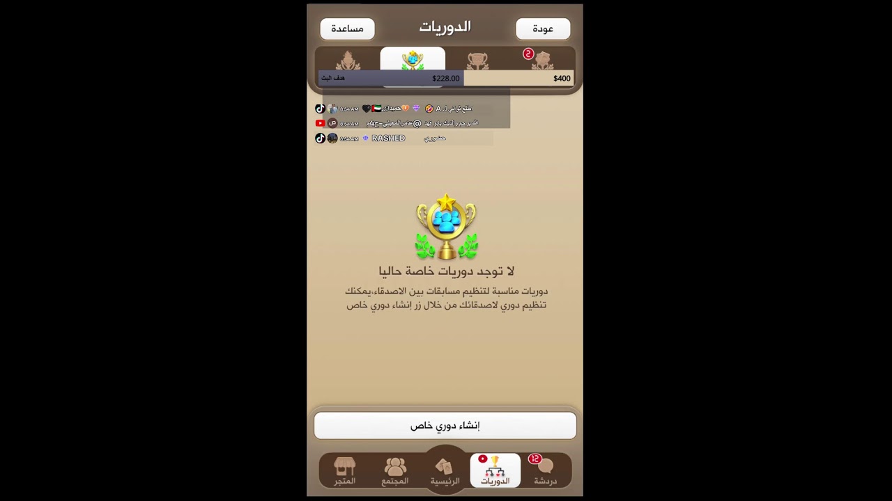 حياكم الله بث بلوت للمتعه