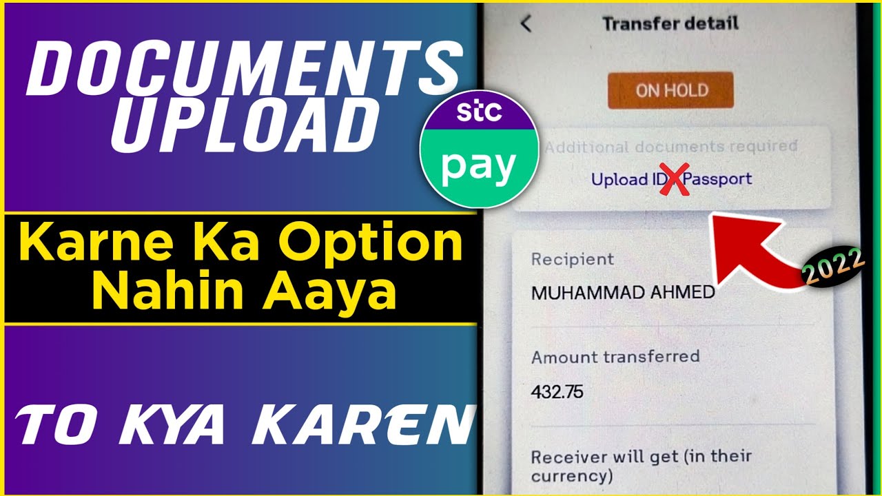 Not Show Additional Documents Option | Stc Pay Additional Documents Ka Option Nahin Aaya To Kya Kare