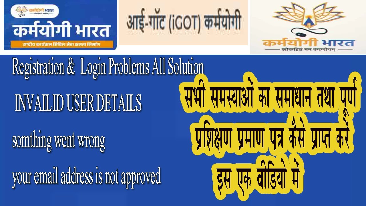 REGISTRATION & LOGIN ALL PROBLEMS SOLVED / FULL VIDEO  i- GOT KARMYOGI TRAINING FOR BIGENNERS
