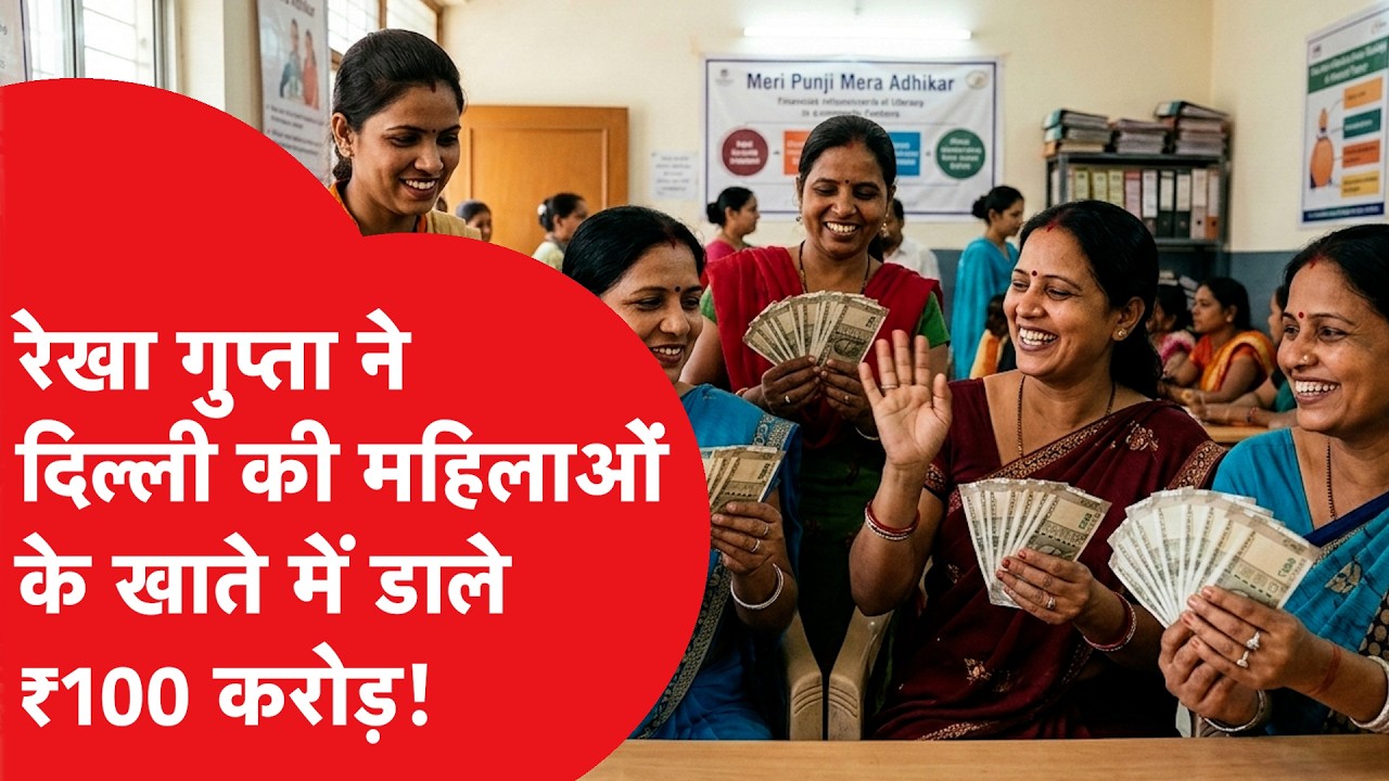 दिल्ली की बेटियों को 100 करोड़ का 'होली गिफ्ट'! राष्ट्रपति मुर्मू ने की 4 बड़ी योजनाओं की शुरुआत