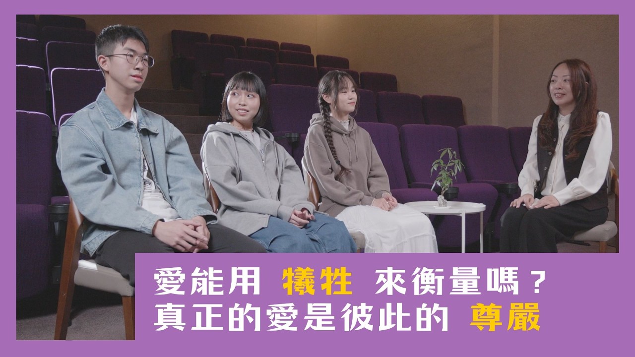 【啊哈的時刻】愛能用「犧牲」來衡量嗎？