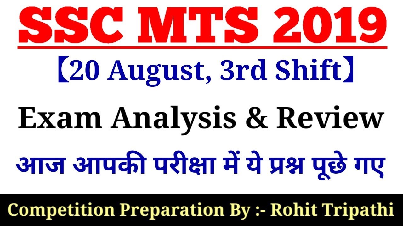 SSC MTS (20 Aug 2019, 3rd Shift) | MTS Tier-1 Exam Analysis & Asked Questions | SSC MTS 2019 20 AUG