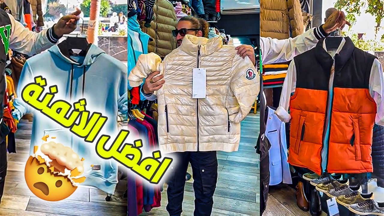 ناس قنيطرة Outlet Blanco🤩 جاب المليح 🔥 السلعة النقية و الثمن المناسب