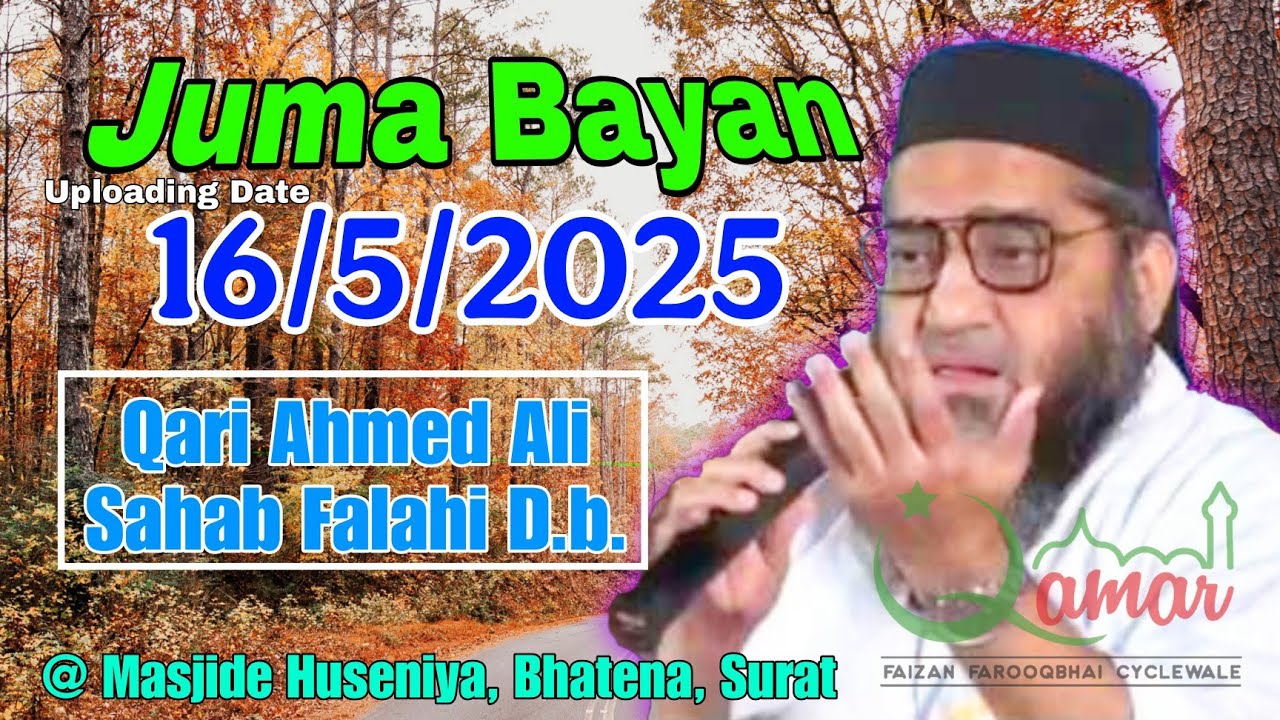 Qari Ahmed Ali Sahab | Juma Bayan | U.Date 16/5/2025 | @ Masjide Huseniya, Bhatena, Surat