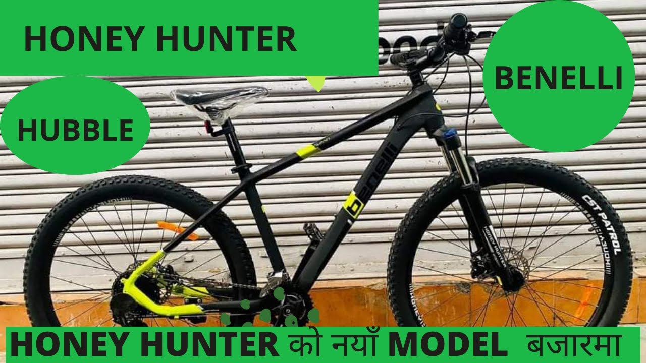 HONEY HUNTER MTB CYCLE/ HONEY HUNTER New Model/ Bicycle Price in Nepal Part- 23/ MTB Model in Nepal