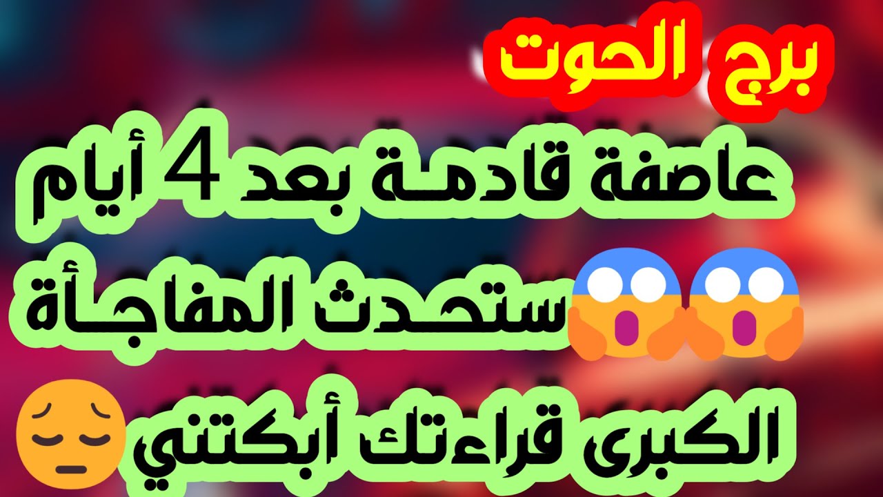 برج الحوت ♓️ أهم التوقعات عوض كبير وحق راجعلك 👍🏻عرض زواج وتساؤلات❤️فرصة قوية ونهاية تعطيل وسحر تفريق