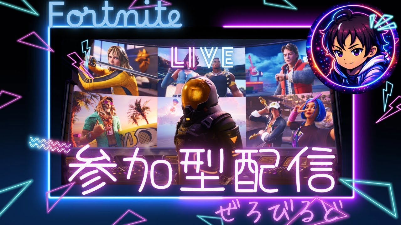 【フォートナイト】　参加型配信です！！どなたでもお気軽に！！　20時30～