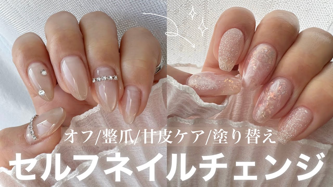 【セルフネイル】ぱぱっと！綺麗めマググラから奥行きニュアンスフラッシュに塗り替えていくよ💅🫧✨