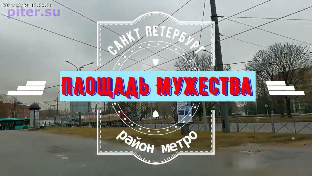 район метро Площадь Мужества Санкт Петербург | Калининский район СПб #метроспб piter.su