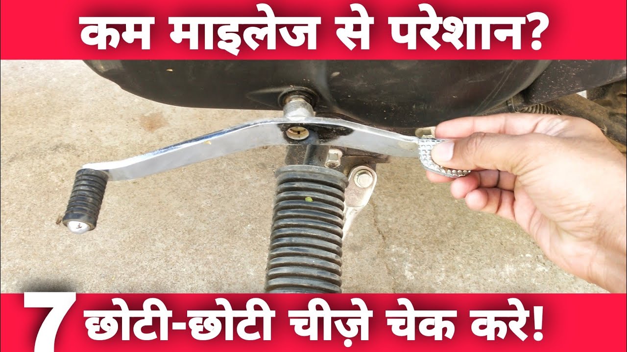 7 Technical Issues That Decreases The Mileage Of Bikes & Scooters | Motorcycle Mileage Tips