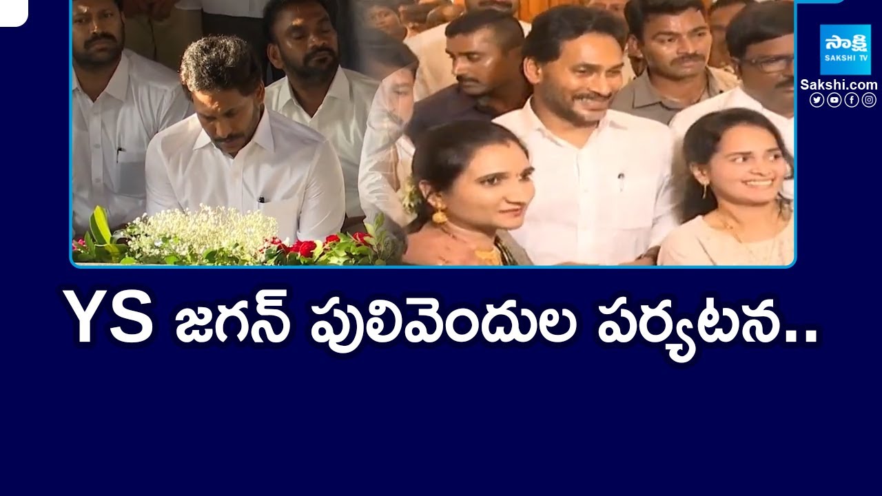 YS Jagan Pulivendula Tour Schedule Finalized | Kadapa | @SakshiTV