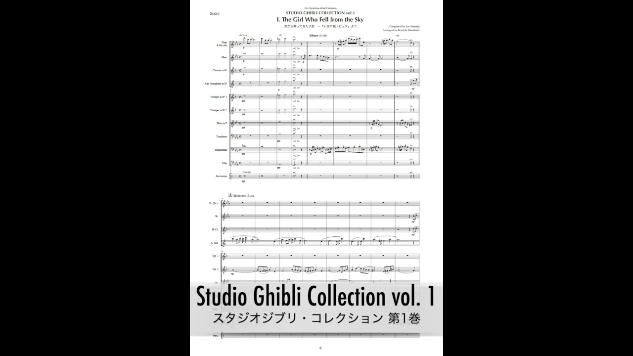 Studio Ghibli Collection vol.1 ／ for Wind Ensemble ／ Arranged by Ken'ichi Masakado