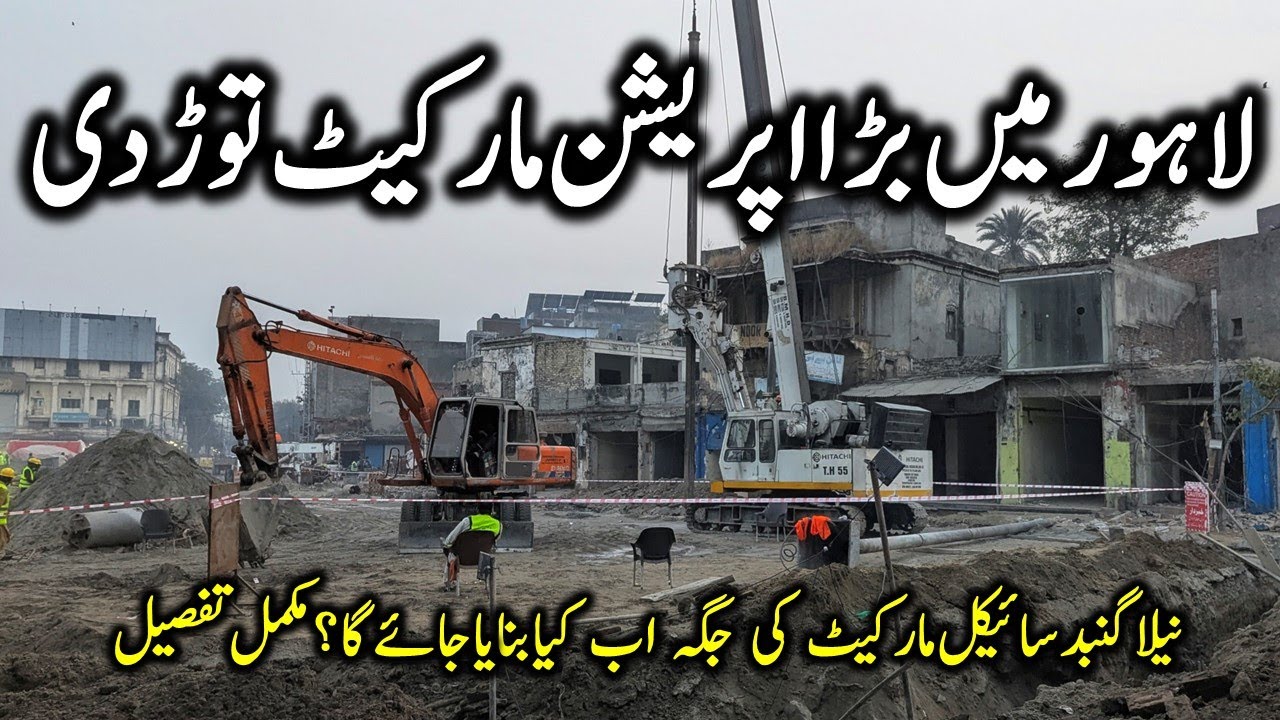 Neela Gumbad Lahore Operation | Cycle Market Demolition | Encroachment Removal Update