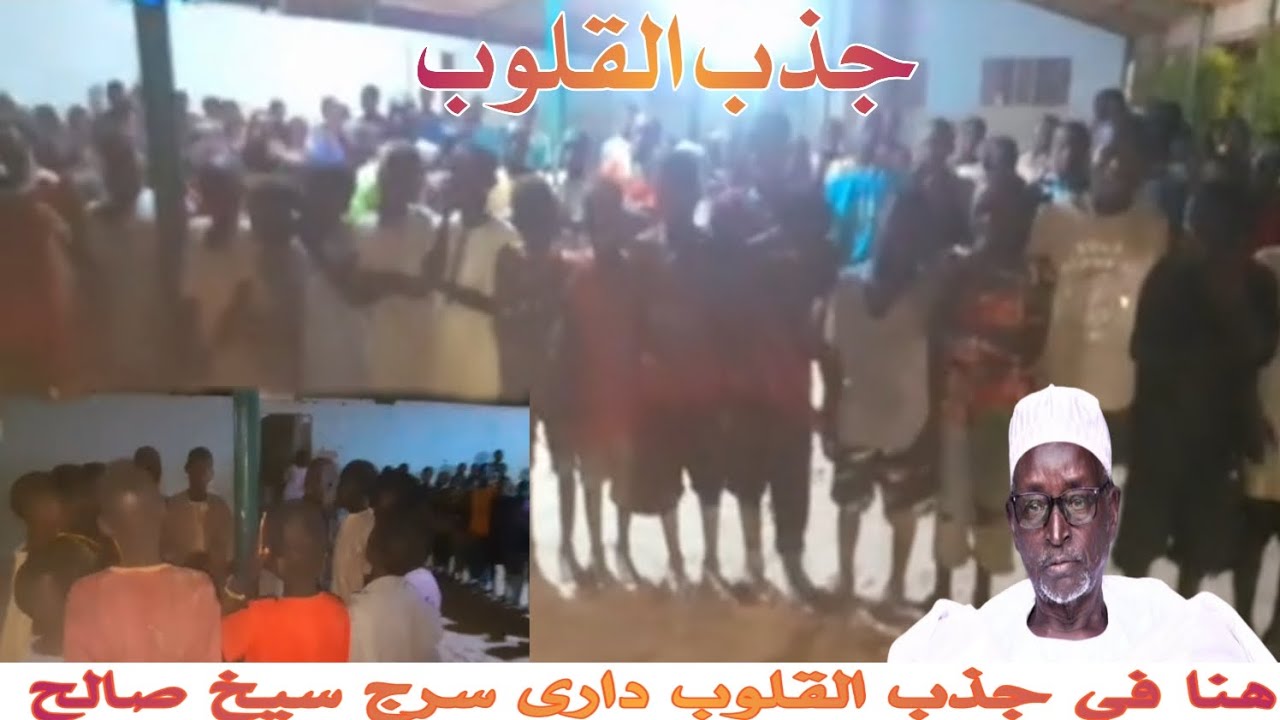 jazbul qulub daaray serigne cheikh saliou mbackè lbn serigne saliou Mbackè khelcom