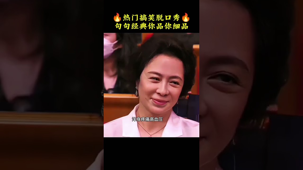 搞笑顺口溜，句句精彩逗乐全场#douyin看一遍笑一遍 #专治不开心 #搞笑视频 7467406360934632764