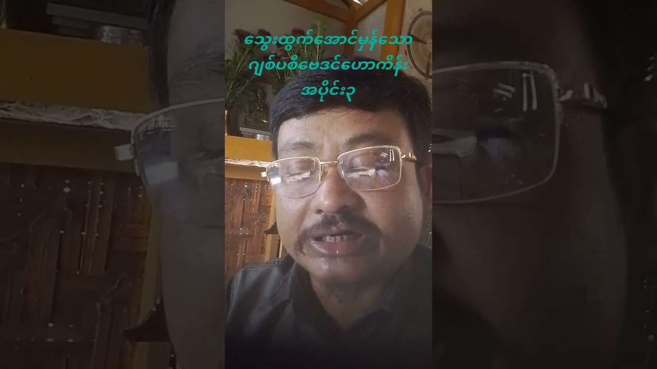 💸သွေးထွက်အောင်မှန်သော ဂျစ်ပစီဗေဒင်ဟောကိန်း အပိုင်း ၃