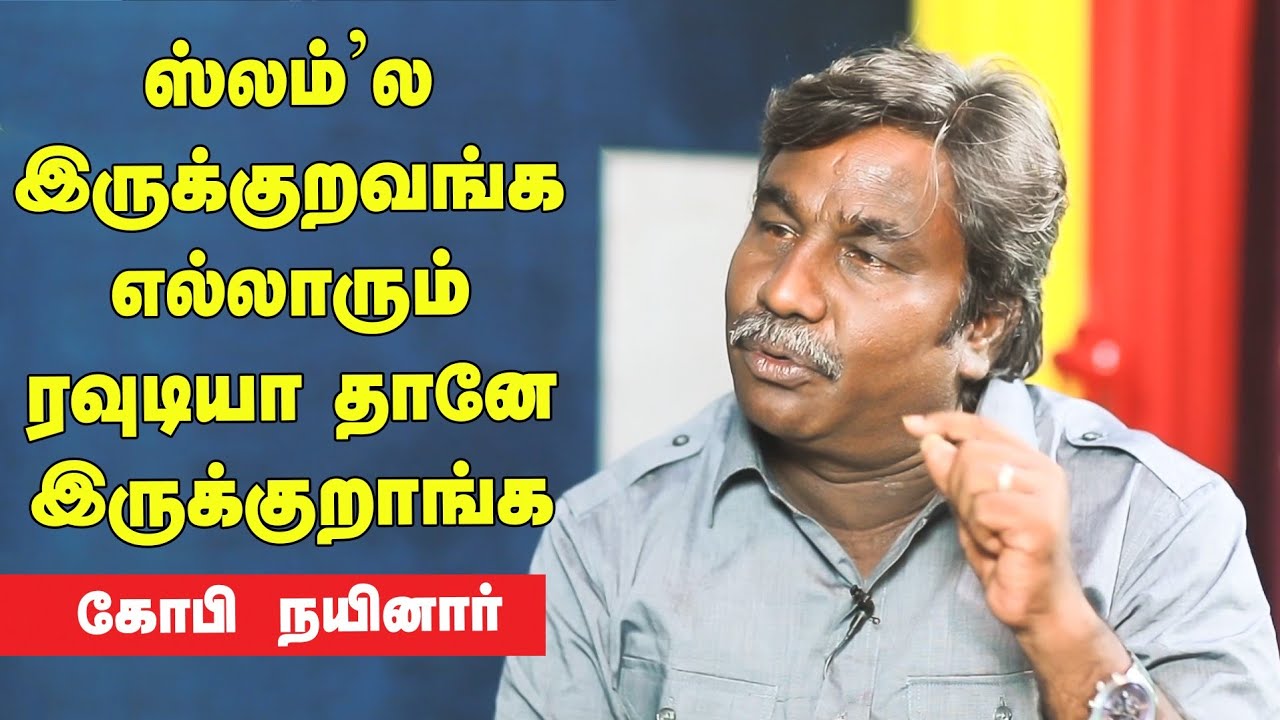 படங்களும் அரசியலும் - Gopi Nainar Opens Up