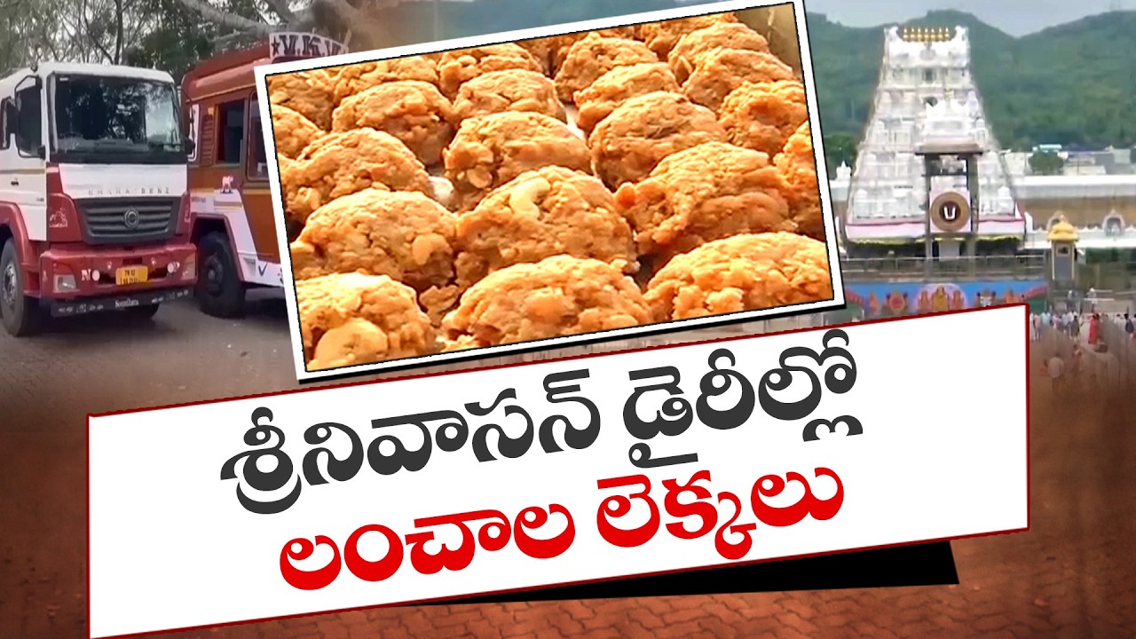 Tirumala Laddu Ghee Scam | Commission Agent Srinivasan’s Diary Reveals Payment Details