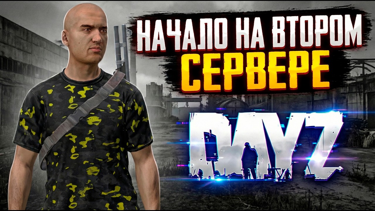 DAYZ PVE | ПРОМО | НАЧАЛЬНЫЕ КВЕСТЫ НА СЕРВЕРЕ IMPERIAL MEDIUM