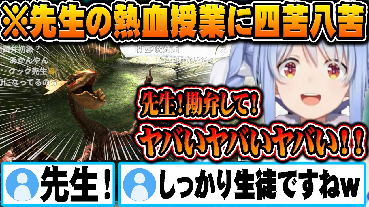 平成モンハンでしっかりイャンクック先生の洗礼を受ける兎田ぺこらｗ【ホロライブ 切り抜き Vtuber 兎田ぺこら】
