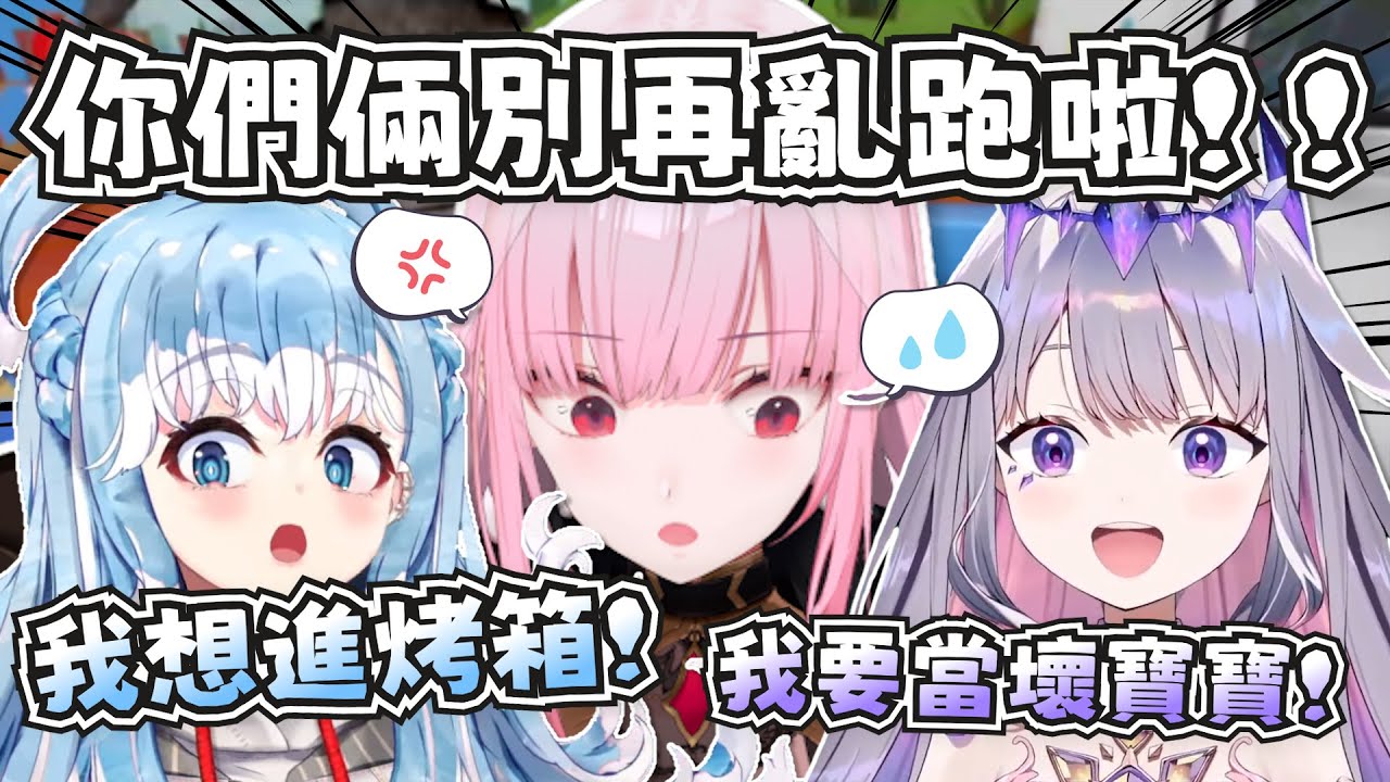 讓老父親頭痛不已的混沌寶寶們！真同情Calli XD【Mori Calliope/Koseki Bijou/Kobo Kanaeru】【hololive-EN/hololive-ID】【中英字幕】