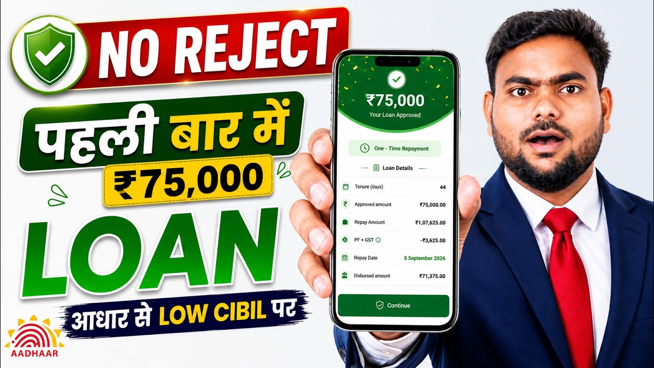 Loan Apps For Low CIBIL Score - New Best Loan App 2026 | Low Cibil Score Instant Loan - NEW Loan App