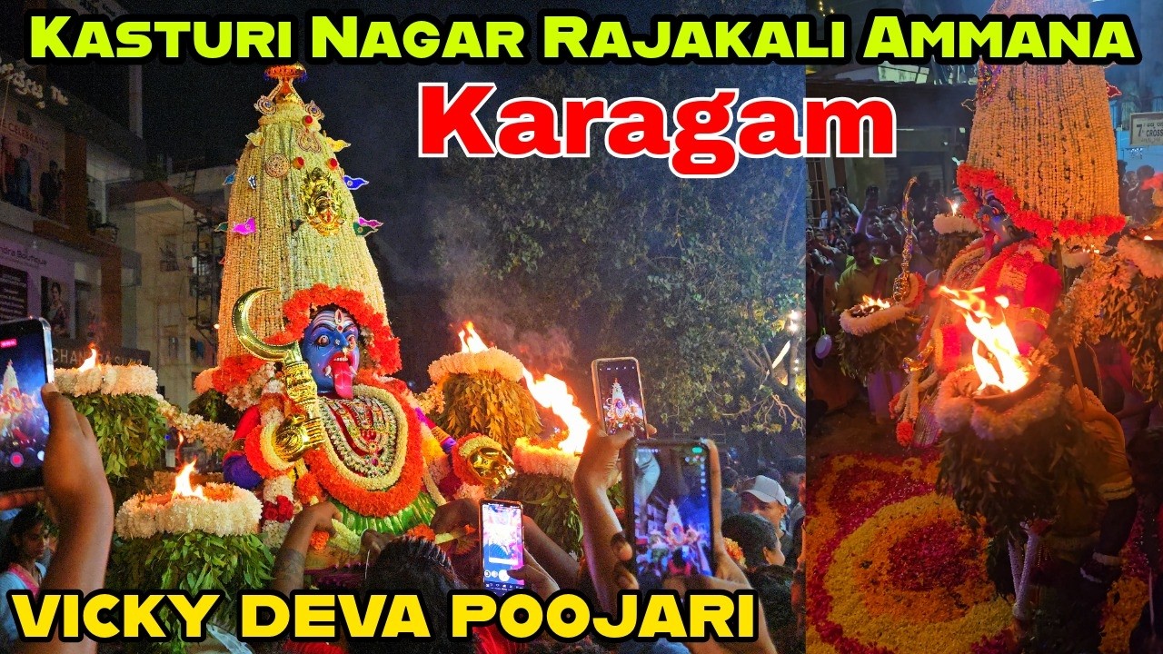 Kasturi Nagar Rajakali Amman Karagam 2026 | 56th Maha Shivaratri | Vikey Deva Karaga Procession